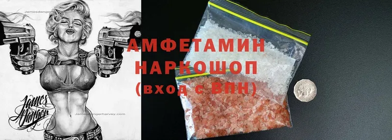 Amphetamine Розовый  Великие Луки 