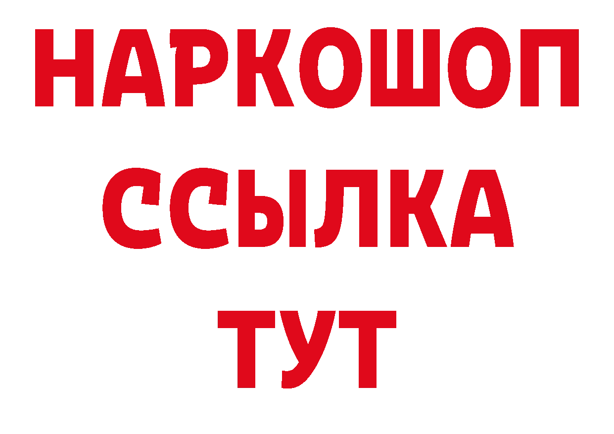 Как найти наркотики? площадка наркотические препараты Великие Луки